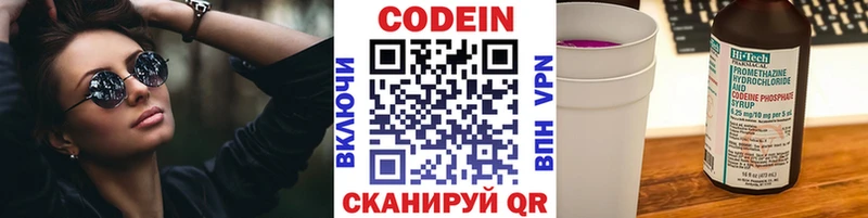 Кодеин напиток Lean (лин)  Новая Усмань 