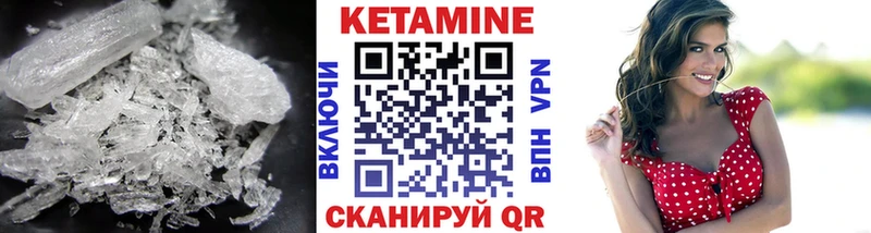 КЕТАМИН VHQ  Новая Усмань 